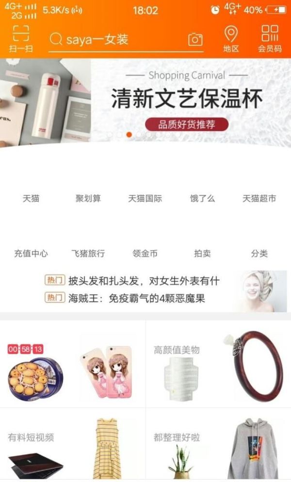 如何在淘寶上買東西？買到的東西在哪可以查看？