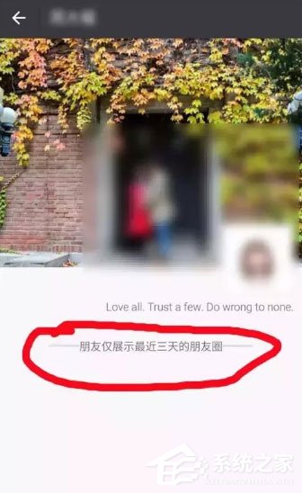 微信朋友圈三天可見怎么破解？微信朋友圈三天可見破解教程