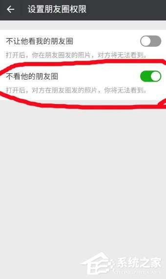 微信朋友圈三天可見怎么破解？微信朋友圈三天可見破解教程