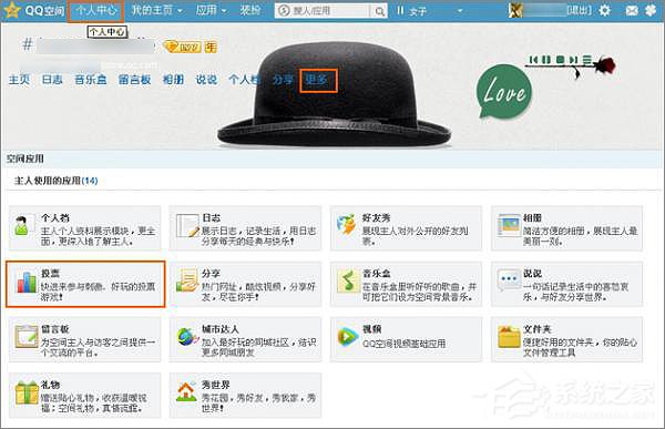 如何在QQ空間發(fā)起網(wǎng)絡投票？QQ空間創(chuàng)建網(wǎng)上投票的方法