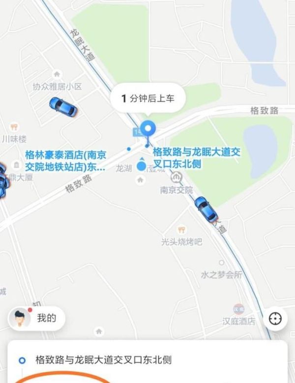 美團(tuán)打車怎么叫車