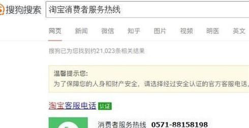 在淘寶購物受騙，如何維權？