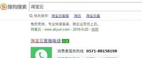 在淘寶購物受騙，如何維權？