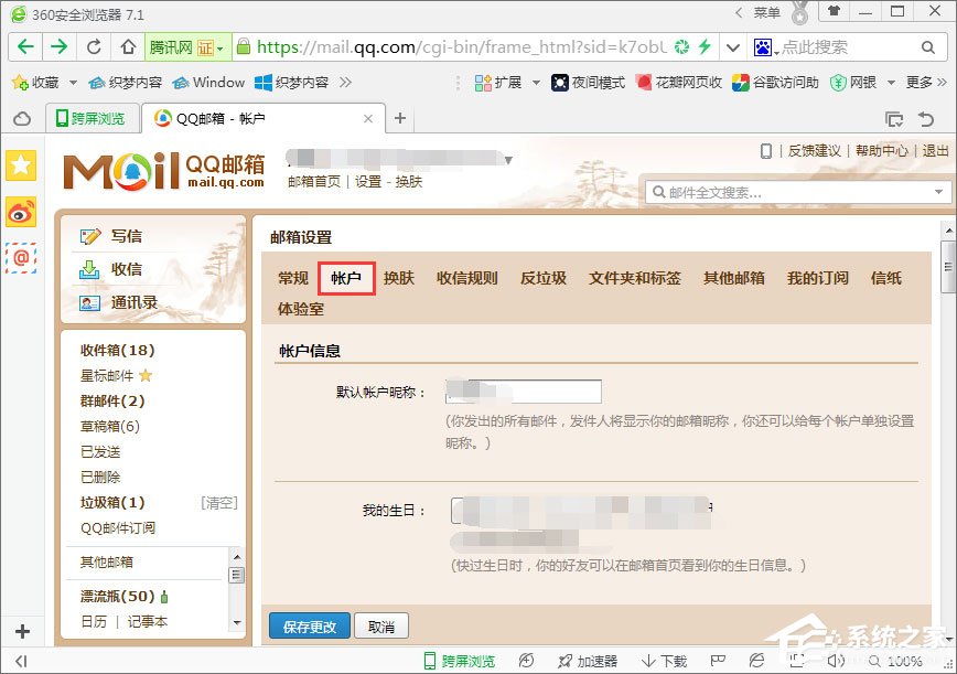 QQ郵箱如何設(shè)置和撤銷獨(dú)立密碼？