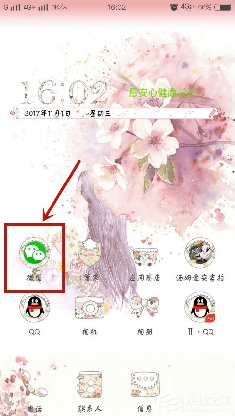 微信口令紅包怎么發？