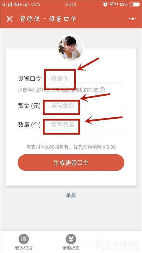 微信口令紅包怎么發？