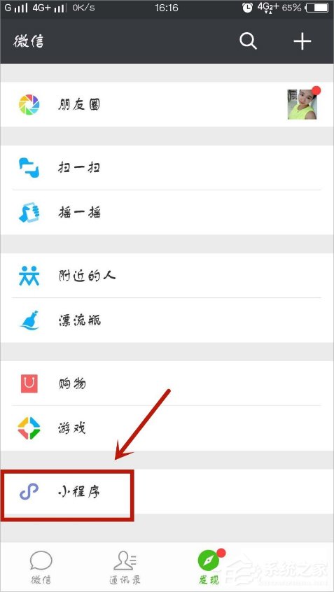微信口令紅包怎么發？