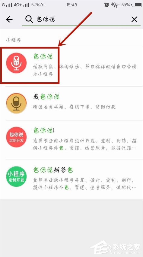 微信口令紅包怎么發？