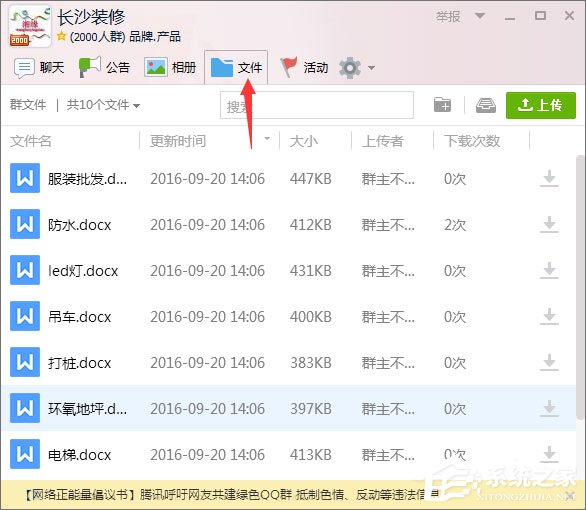 如何建立QQ群活躍度等級？QQ群活躍度等級的開啟方法