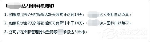 qq等級(jí)達(dá)人圖標(biāo)怎么點(diǎn)亮？