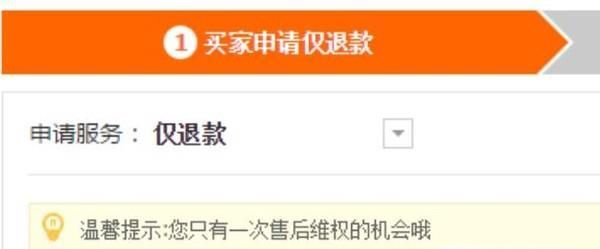 淘寶退貨和退款有什么區(qū)別