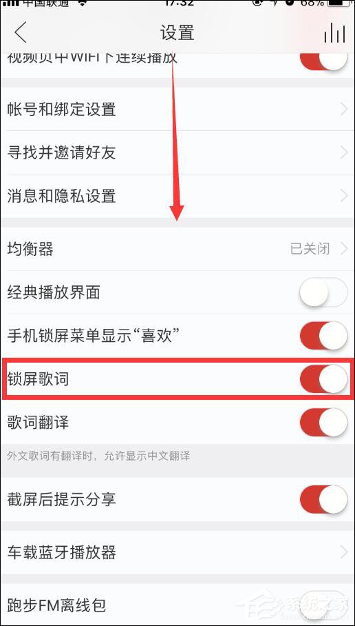 網(wǎng)易云音樂鎖屏歌詞怎么顯示？網(wǎng)易云鎖屏顯示歌詞的方法