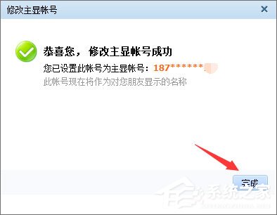 怎么把qq號碼隱藏？隱藏qq號碼的操作方法