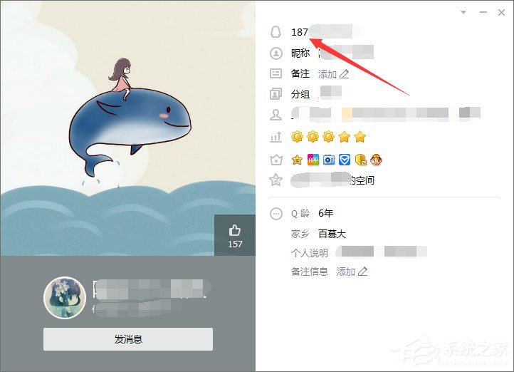 怎么把qq號碼隱藏？隱藏qq號碼的操作方法