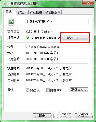 運行Excel提示不是有效的Win32應用程序怎么解決？