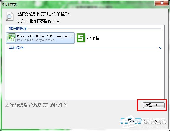 運行Excel提示不是有效的Win32應用程序怎么解決？