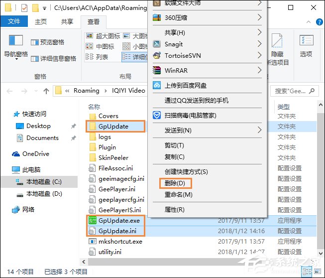 如何取消愛奇藝自動更新？禁止愛奇藝自動更新的方法