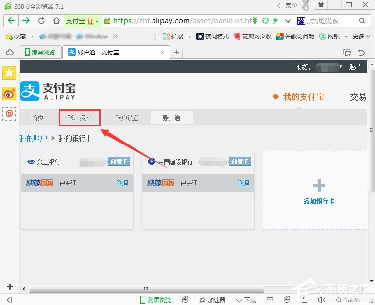 支付寶集分寶怎么獲得？支付寶集分寶怎么使用？