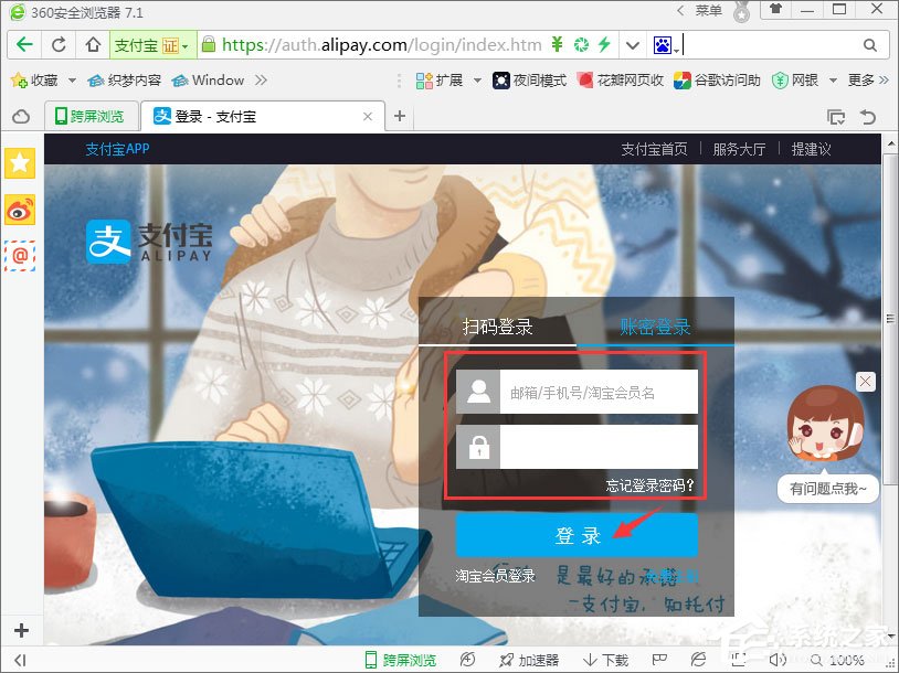 支付寶集分寶怎么獲得？支付寶集分寶怎么使用？