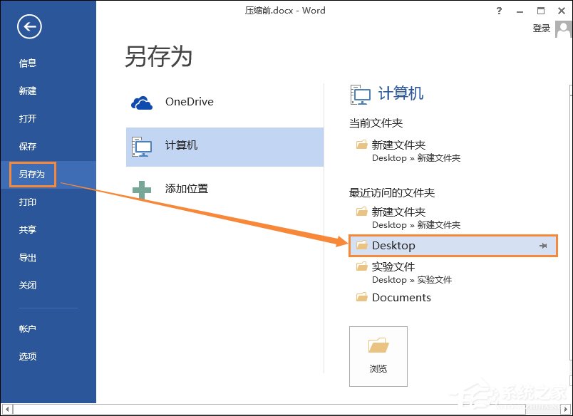Word文檔怎么壓縮圖片？Word圖片壓縮的方法介紹