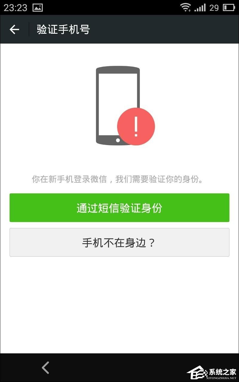 手機(jī)被盜了微信登陸不了如何處理？微信換手機(jī)號了怎么辦？