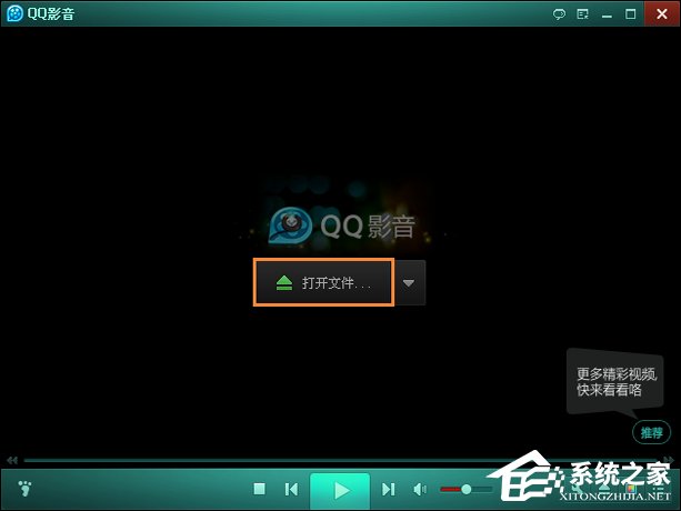 QQ影音如何剪輯視頻？QQ影音截取視頻教程分享