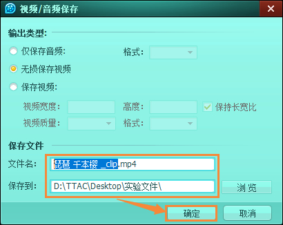 QQ影音如何剪輯視頻？QQ影音截取視頻教程分享