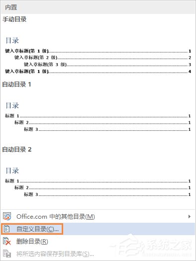 WPS怎么自動(dòng)生成目錄？WPS自動(dòng)創(chuàng)建目錄的方法
