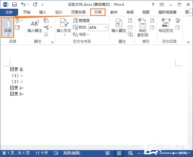 WPS怎么自動(dòng)生成目錄？WPS自動(dòng)創(chuàng)建目錄的方法