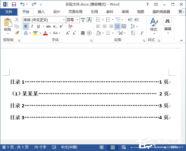WPS怎么自動(dòng)生成目錄？WPS自動(dòng)創(chuàng)建目錄的方法