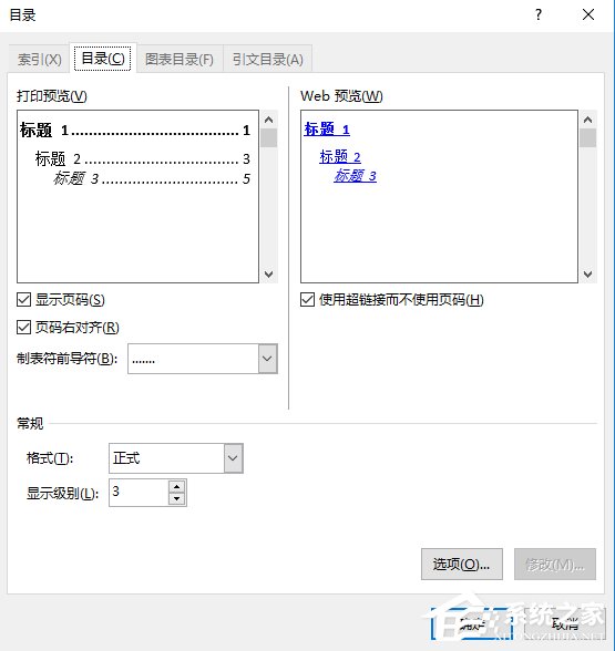 WPS怎么自動(dòng)生成目錄？WPS自動(dòng)創(chuàng)建目錄的方法