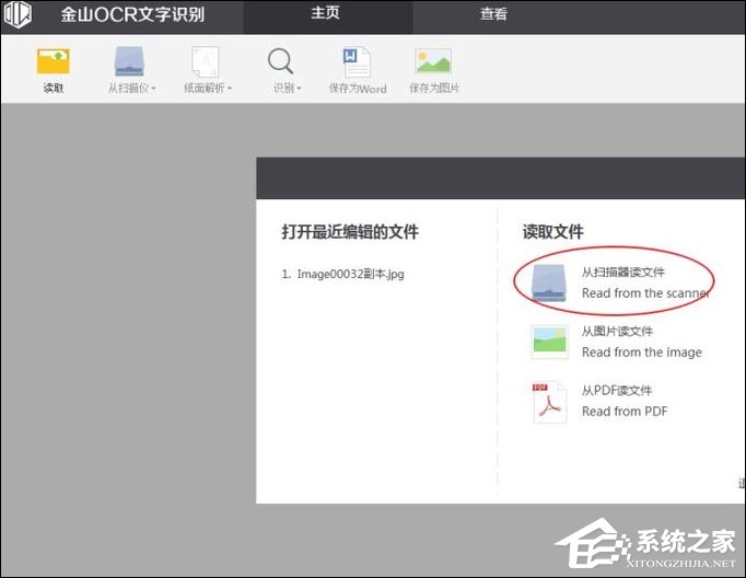 如何利用WPS識(shí)別圖片上的文字？WPS怎么提取圖片文字？