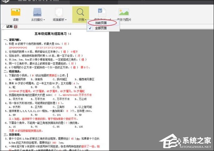 如何利用WPS識(shí)別圖片上的文字？WPS怎么提取圖片文字？