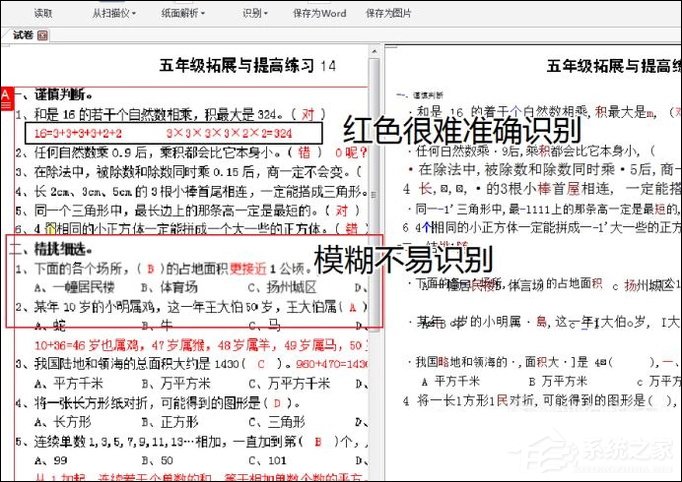 如何利用WPS識(shí)別圖片上的文字？WPS怎么提取圖片文字？