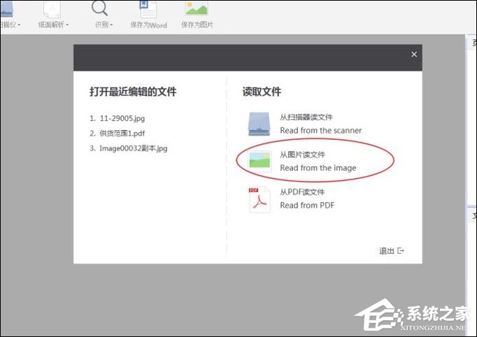 如何利用WPS識(shí)別圖片上的文字？WPS怎么提取圖片文字？