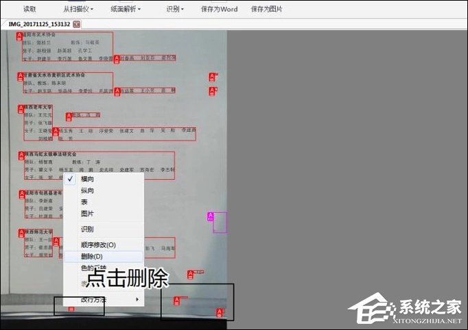 如何利用WPS識(shí)別圖片上的文字？WPS怎么提取圖片文字？