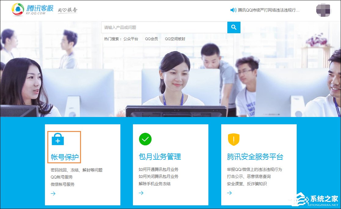 QQ號(hào)被凍結(jié)了怎么辦？如何解凍QQ賬號(hào)？