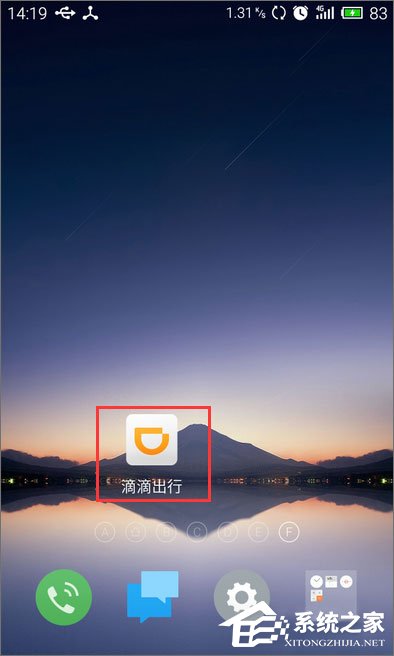 滴滴打車怎么用？滴滴出行使用教程