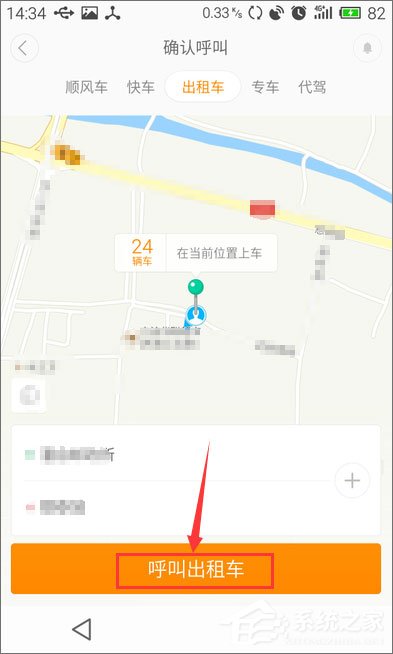 滴滴打車怎么用？滴滴出行使用教程