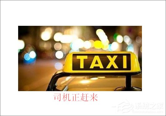 滴滴打車怎么用？滴滴出行使用教程
