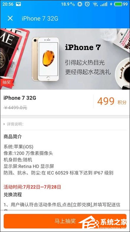 餓了么積分有什么用？餓了么積分怎么使用？
