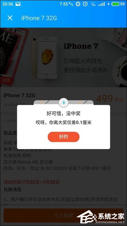 餓了么積分有什么用？餓了么積分怎么使用？