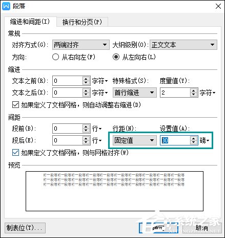 WPS表格文字顯示不全怎么處理？