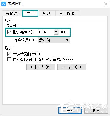 WPS表格文字顯示不全怎么處理？