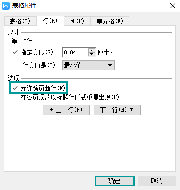 WPS表格文字顯示不全怎么處理？