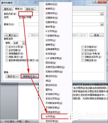 為什么Word文檔頁(yè)碼不連續(xù)？Word文檔頁(yè)碼不連續(xù)怎么辦？