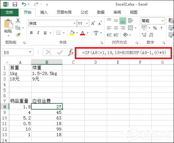 Excel文檔中的Roundup函數(shù)怎么使用？Roundup函數(shù)有什么作用？