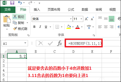 Excel文檔中的Roundup函數(shù)怎么使用？Roundup函數(shù)有什么作用？