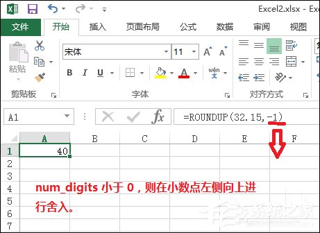 Excel文檔中的Roundup函數(shù)怎么使用？Roundup函數(shù)有什么作用？