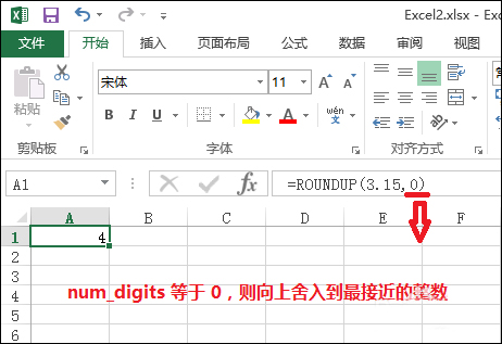 Excel文檔中的Roundup函數(shù)怎么使用？Roundup函數(shù)有什么作用？